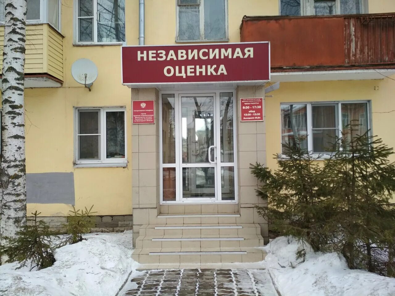 Кузьменко виктория сергеевна. Ул сталеваров 78 череповец. Сахарная компания череповец. Оценщики череповец. Ул труда череповец.