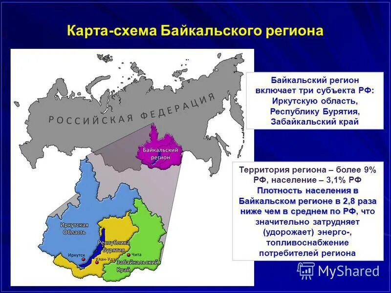 Бурятия регион россии. Бурятия субъект РФ. Забайкальский край субъект РФ. Карта Иркутской области Бурятии и Забайкальского края. Байкальский регион субъекты.