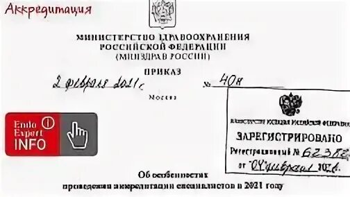 Приказ от 4 августа 2025 номер 1805. Приказ от 4 августа 2025 номер 1805