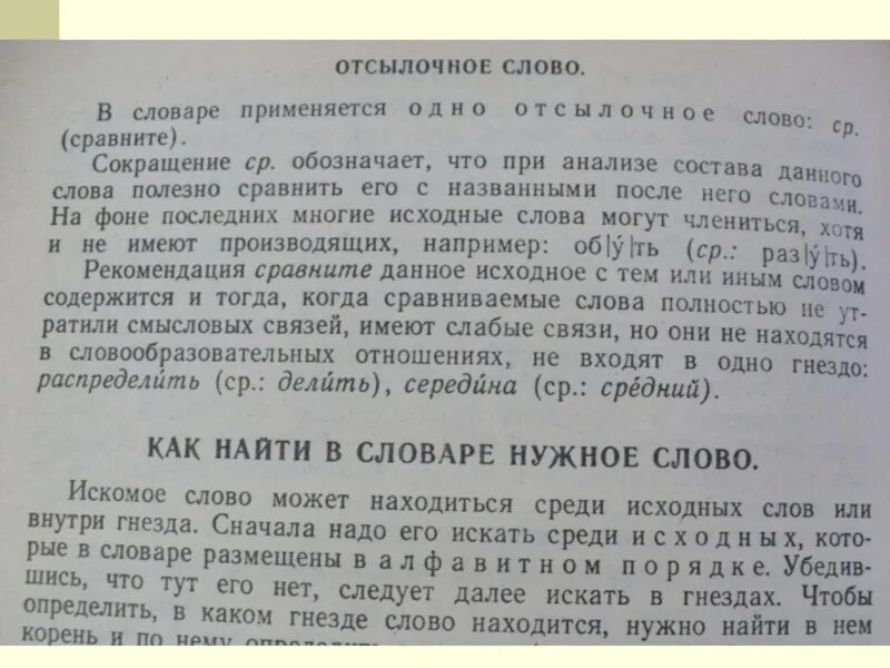 Текст находится