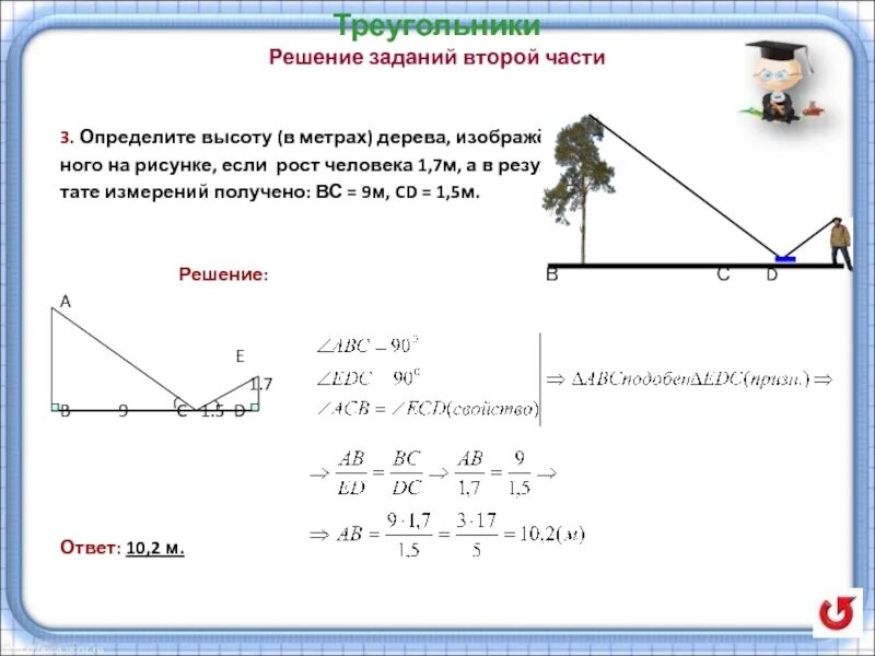 Решить геометрическую задачу