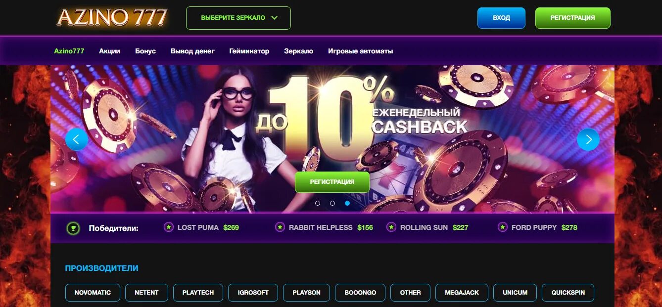 Азино777. Азино777. Азино мобайл azino777pay. Азино мобайл azino777pay. Азино мобиле.