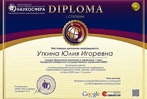Программа награждения