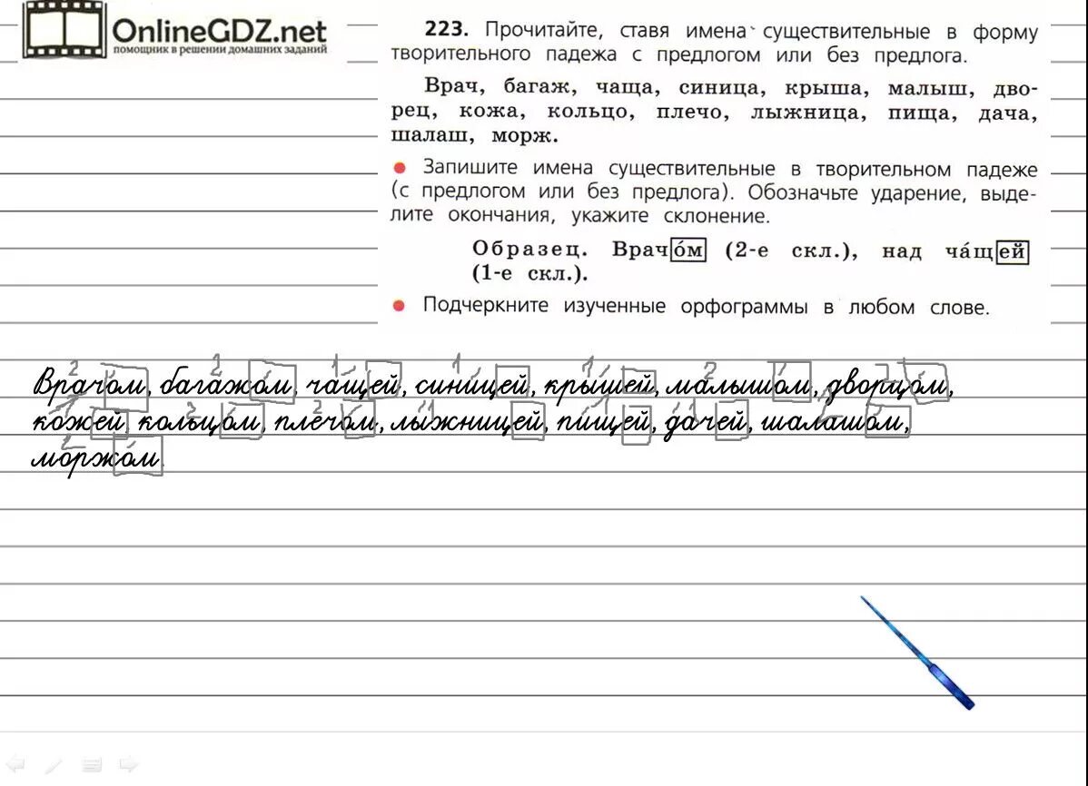 Русский 3 класс номер 119. Русский язык 4 класс упражнение 223. Русский язык 4 класс 1 часть упражнение 223. Русский язык 4 класс страница 119 упражнение 223. Русский язык 4 класс 2 часть страница 91 упражнение 188.