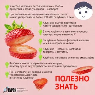 Клубника свежая чем полезна для организма женщины