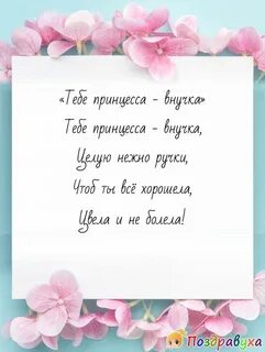 Короткий стих с днем бабушек