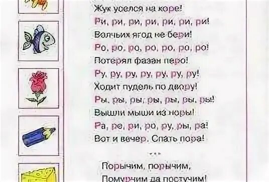 Как научиться выговаривать букву р взрослому человеку. Как научить ребёнка говорить букву р. научить выговаривать букву р ребёнка в домашних. как научиться выговаривать букву р. как научить ребёнка говорить букву с.