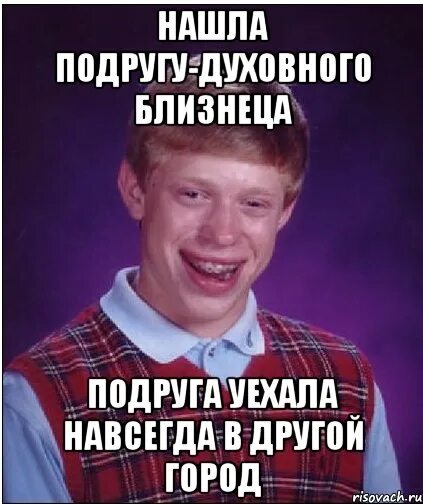 Подруга уезжает. Когда подруга уезжает в другой город. Когда уехала подруга. Подруга уезжает в другой город навсегда. Сестренка уезжает