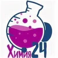 Химия 24