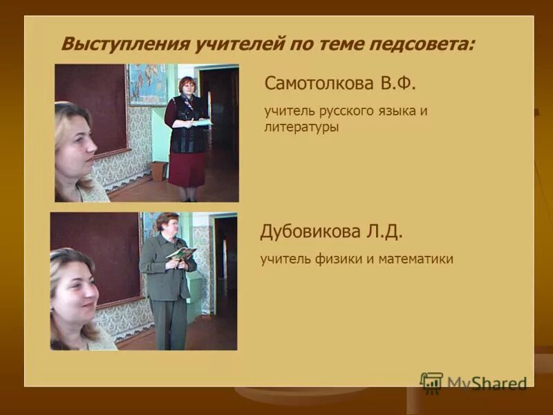 Выступление дошкольников на конкурсах. Сайт суворовской школы погарского района. Сценарий выступления учителей. Концерт ко дню учителя. Сценарий выступления учителей.