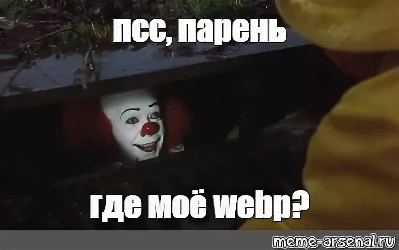 Мем псс. Псс мем. псс псс мем. псс мем шаблон.