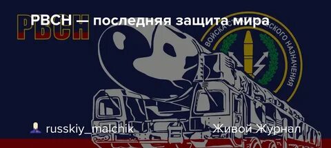 Последняя защита