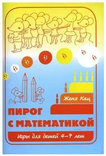 Игры каце