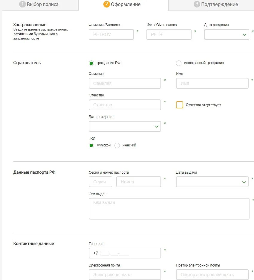 Полис Сбербанк. Сбербанк страхование. Сбер страхование полис.