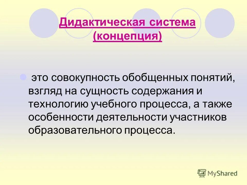 Обобщена совокупность данных. Компетенция это совокупность. Требования предъявляемые к сапр. Система или совокупность. Мировоззрение это совокупность взглядов.