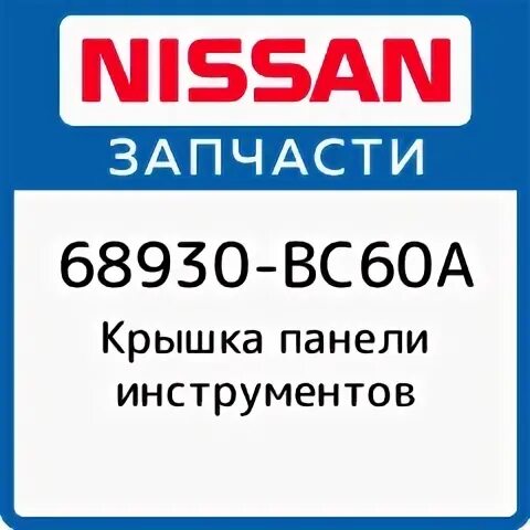 Nissan tools