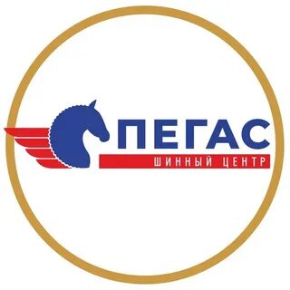 Пегас озерск