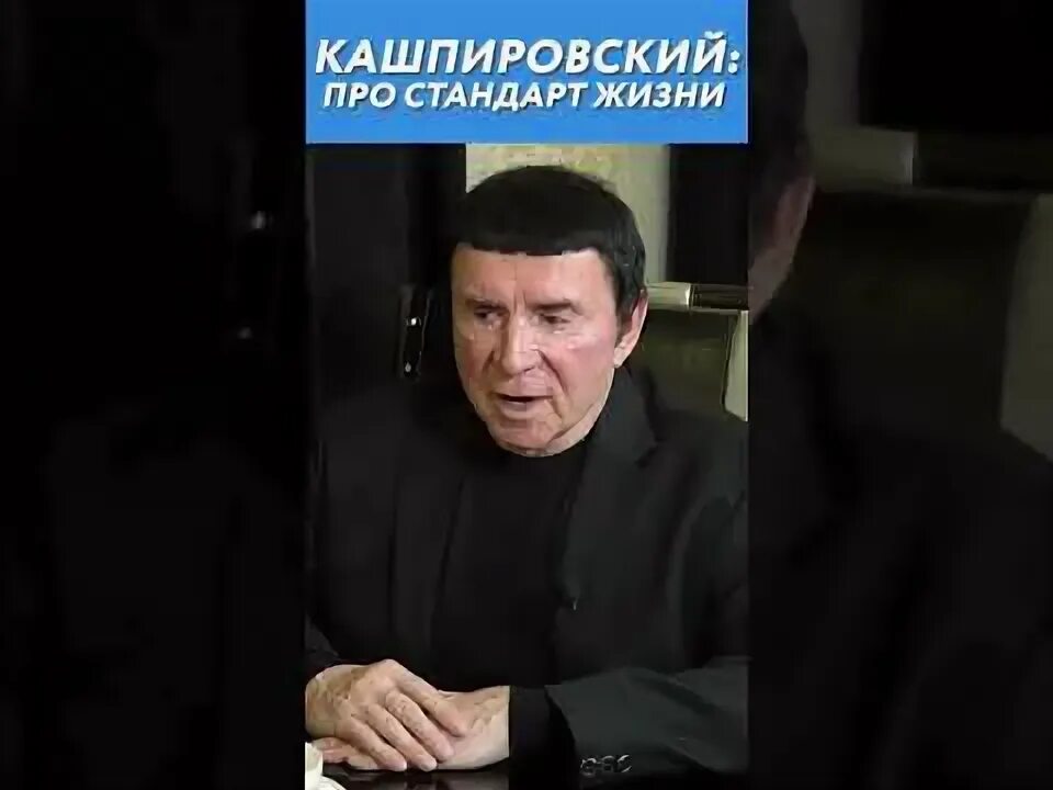 Кашпировский 2023. Кашпировский сейчас 2023. Кашпировский 2023 год. Слушать кашпировского на исцеление