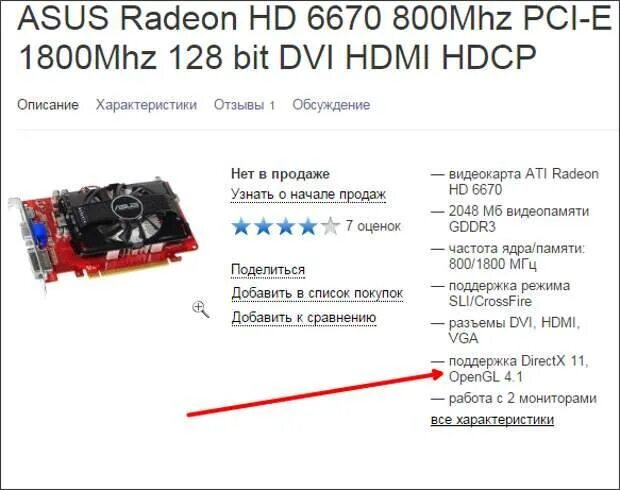 Как понять работает ли видеокарта. Видеокарта директ 11. directx 11 compatible видеокарта. как проверить какой dx поддерживает видеокарта. видеокарты поддерживающие directx 11.