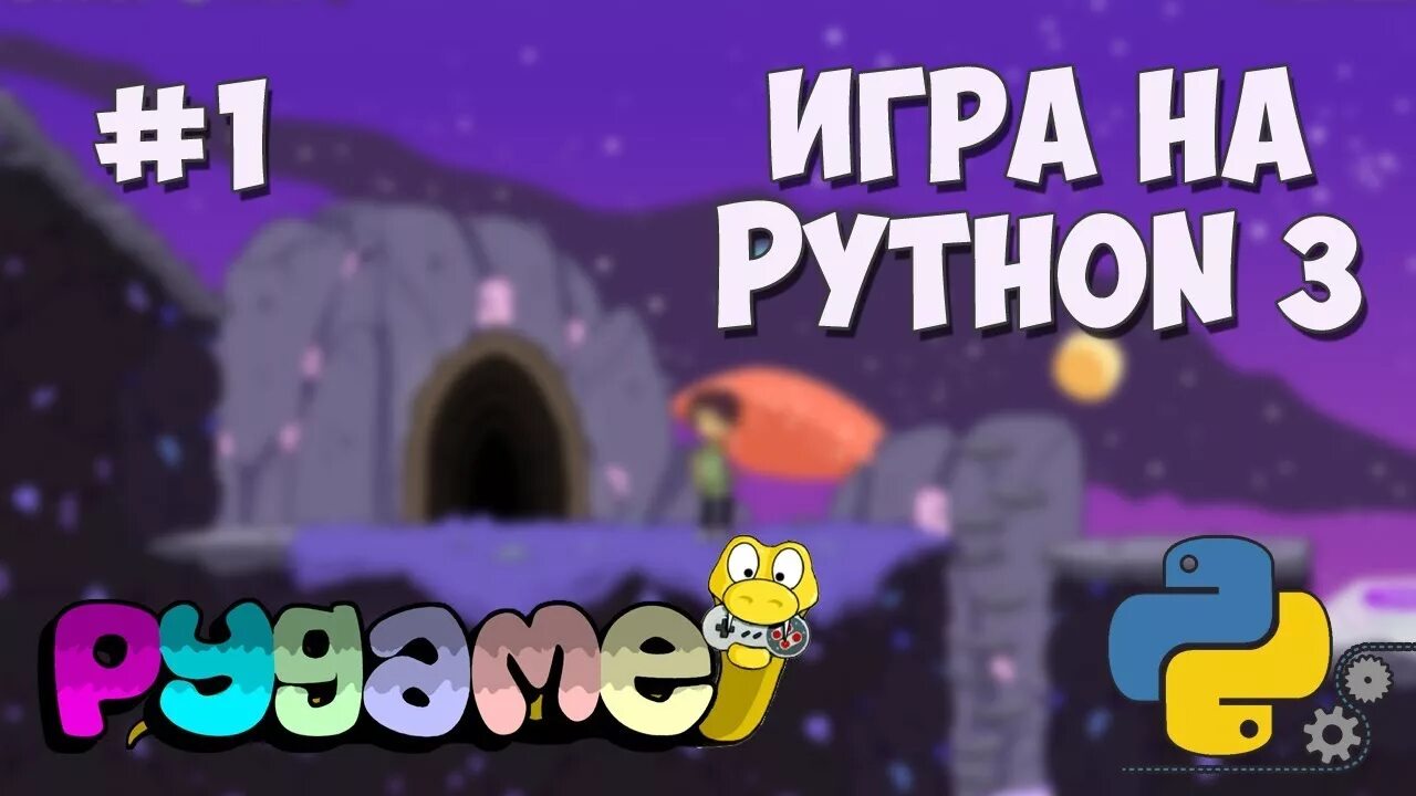 Игра удав. Разработка игры в питон. Игры на Пайтон. Игры на Python. Игры на Пайтон 3.