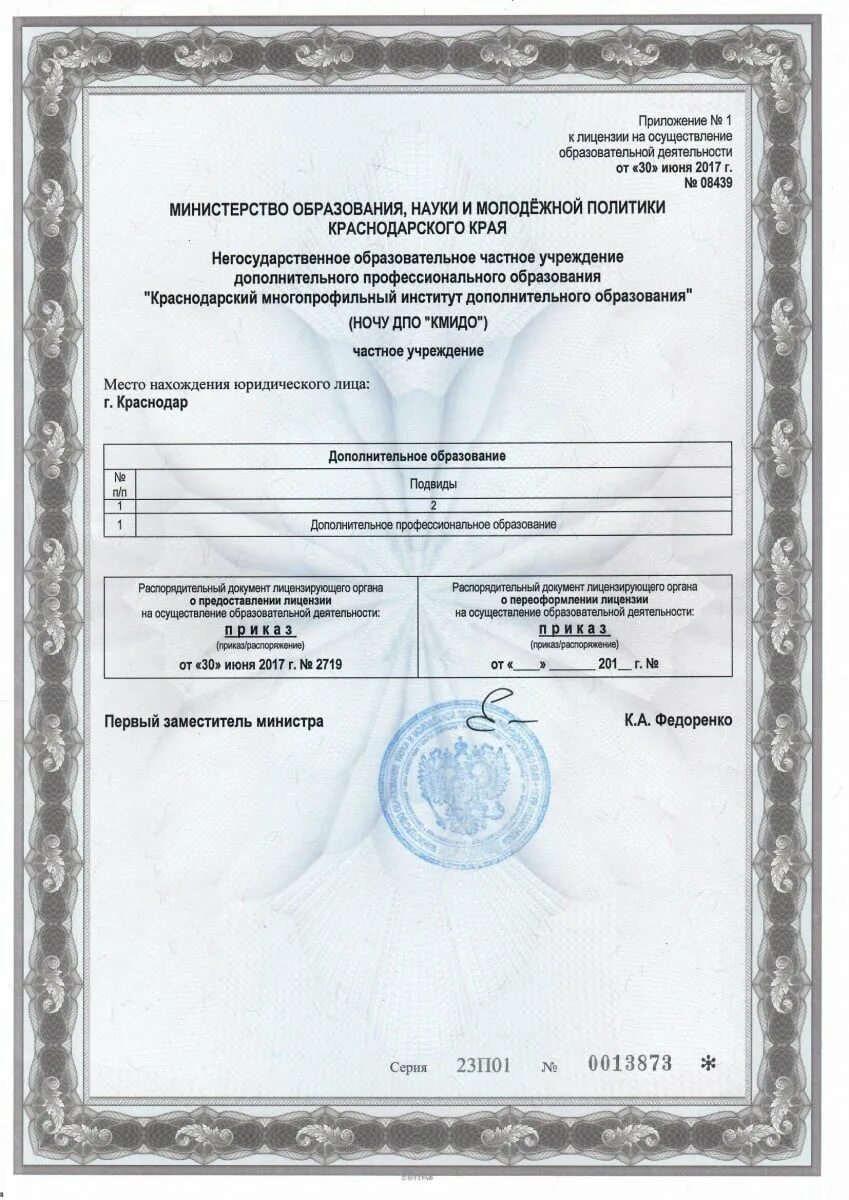 Центр дпо краснодар