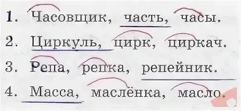 Однокоренной глагол к слову варенье