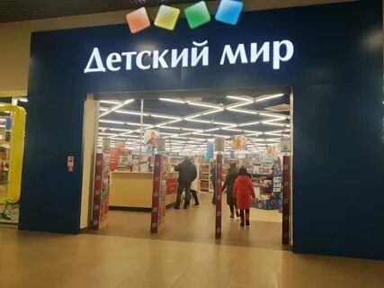Детский магазин тверская