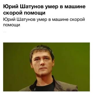 Рен тв о шатунове