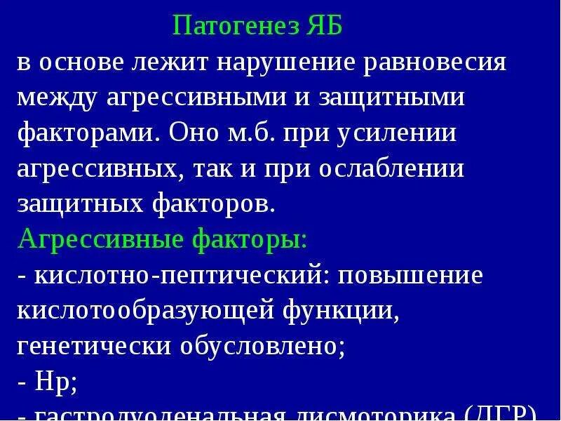 Заболевания желудка у детей. Поражение желудка при ВИЧ инфекции. Поражение ЖКТ при ВИЧ инфекции. Заболевание ЖКТ при СПИДЕ. Классификация холепатий у детей.