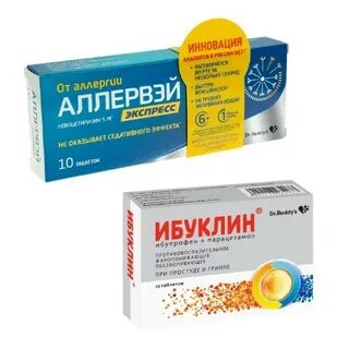 Аллервэй таблетки покрытые пленочной