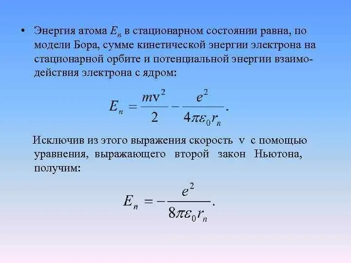 Изменение кинетической энергии электрона