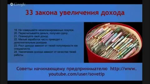 Доход закон