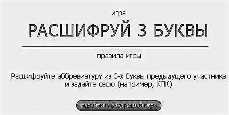 Предыдущий участник