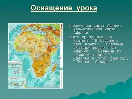 Самый большой полуостров африки