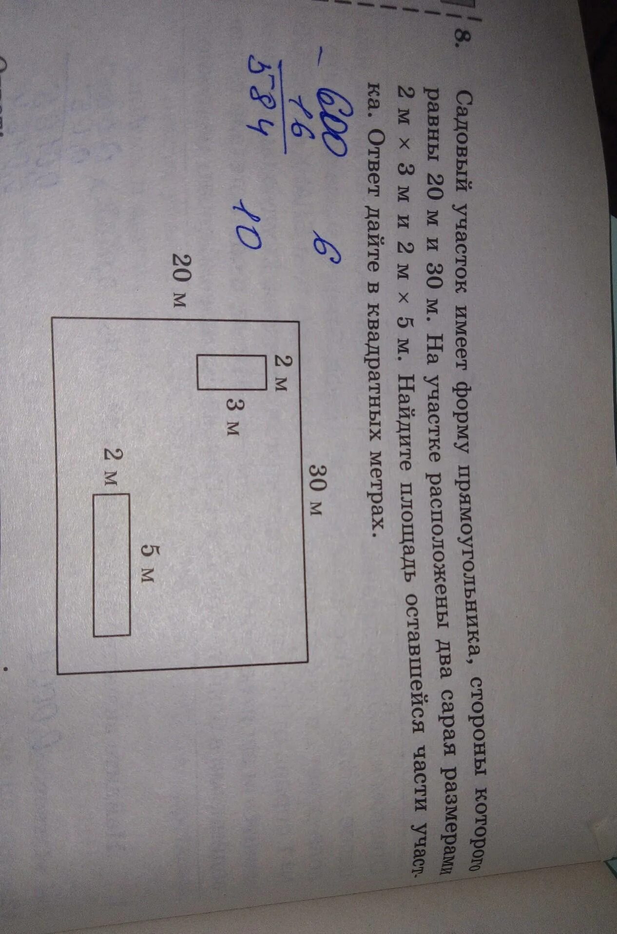Длина огорода прямоугольной формы 30. Сторона прямоугольника уча. Ширина участка прямоугольника 2.2 метра. Участок 60 метров в длину. Участок имеет форму прямоугольника.