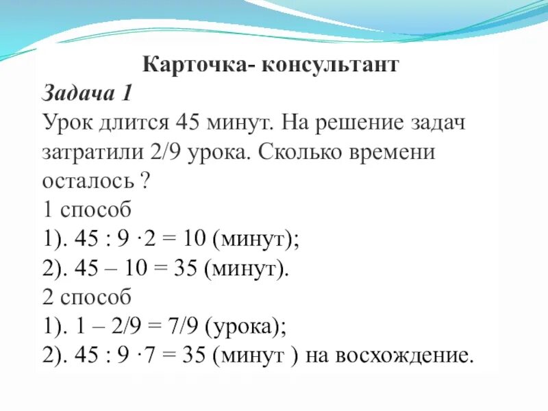 Сколько длится про. Задачи по математике 5 класс с ответами и решением. Задачи для пятого класса с ответами. Задачи 5 класс с решением и ответами. Задачи 5 класс математика с решением.