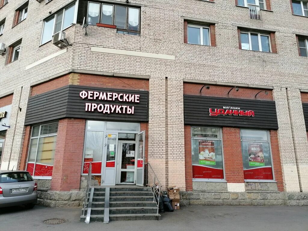 удачный магазин в питере. заневский проспект 20. удачный магазин спб. магазины часов спб приморский район. магазин удачный спб логотип.