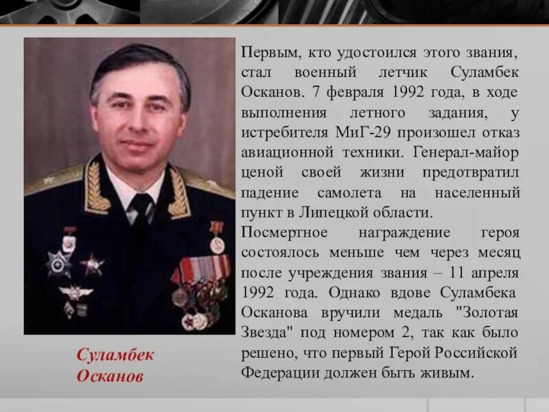 Доклад на тему герой нашего времени
