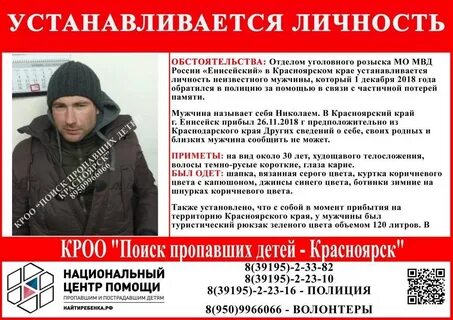 Найден человек без документов