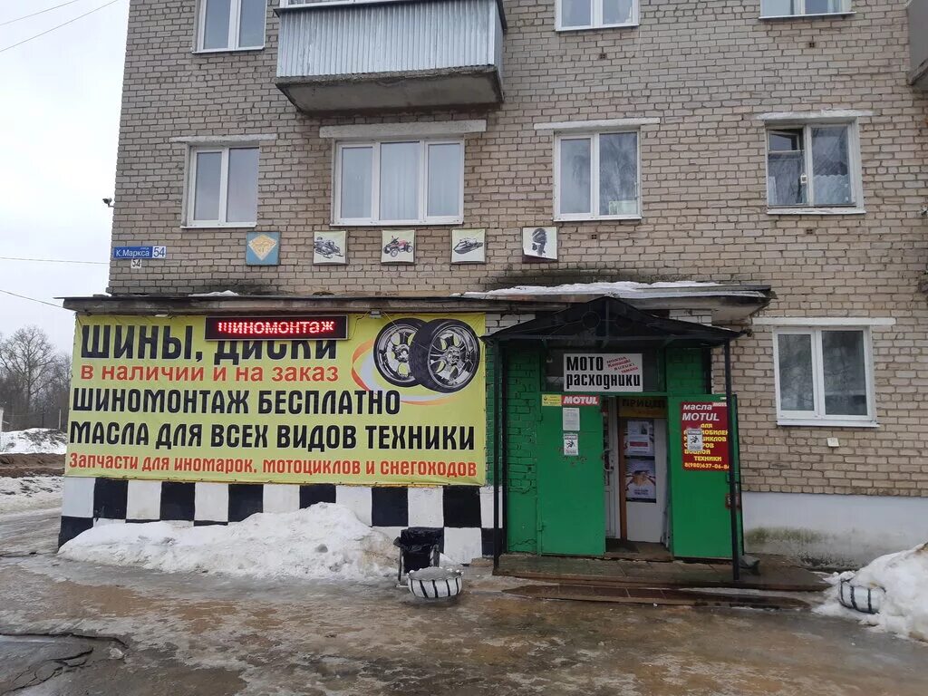 шиномонтаж кимры