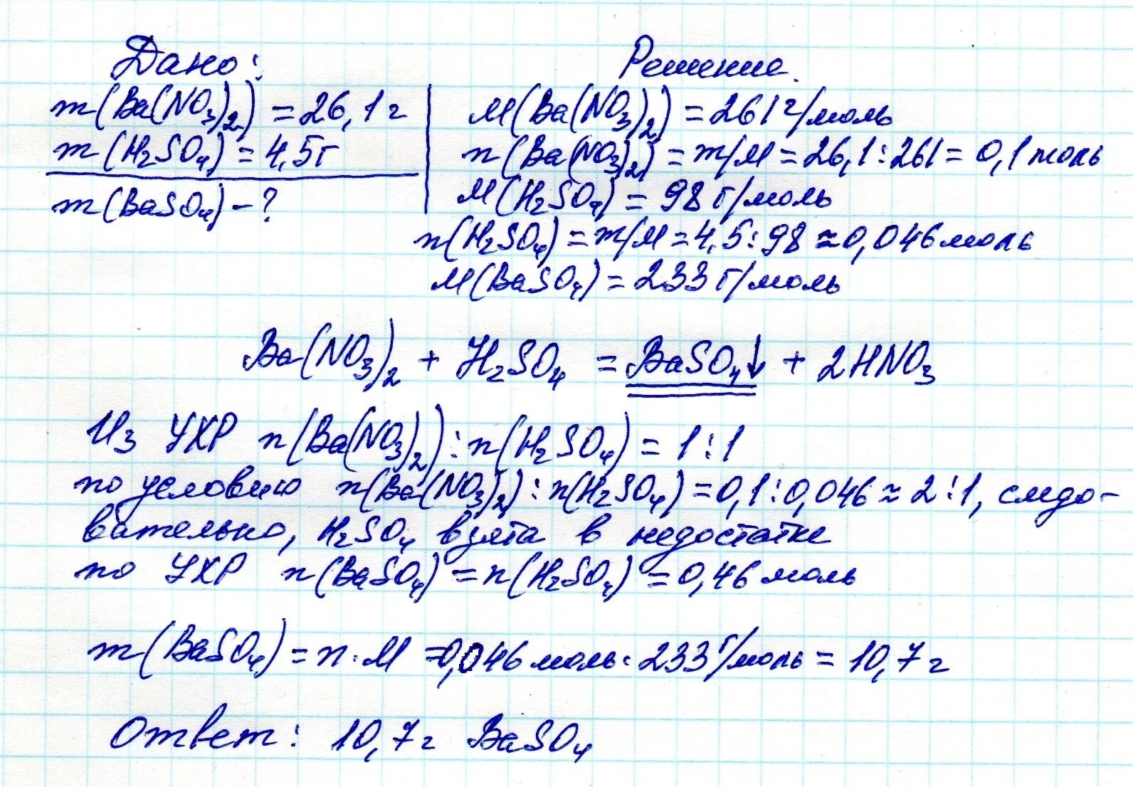 В результате реакции 25 г. Осадок образуется при взаимодействии растворов. Рассчитать массу осадка образующегося при взаимодействии растворов. Вычислить массу осадка который образуется при взаимодействии. Масса хлорида бария.