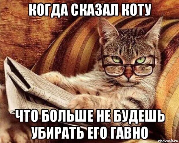 Тебя уберут как и не было