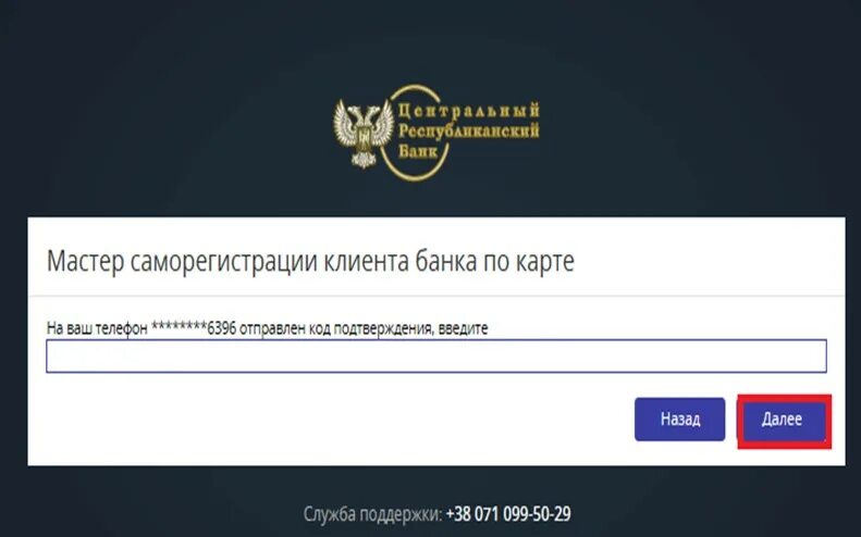 Центральный Республиканский банк. Республиканский банк ДНР карта. Центральный Республиканский банк карта. Центральный Республиканский банк ДНР карта. Номер номер телефона республиканский центр