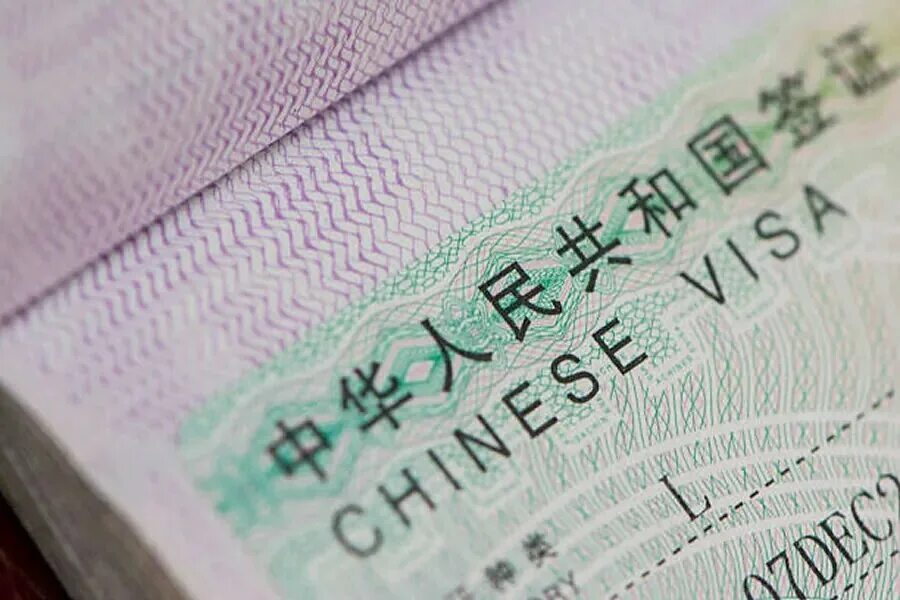 Виза в китай оформить. Китайская виза. Виза в Китай. Виза в Китай картинки. Новая виза Китай.