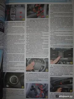 Инструкция калина 1