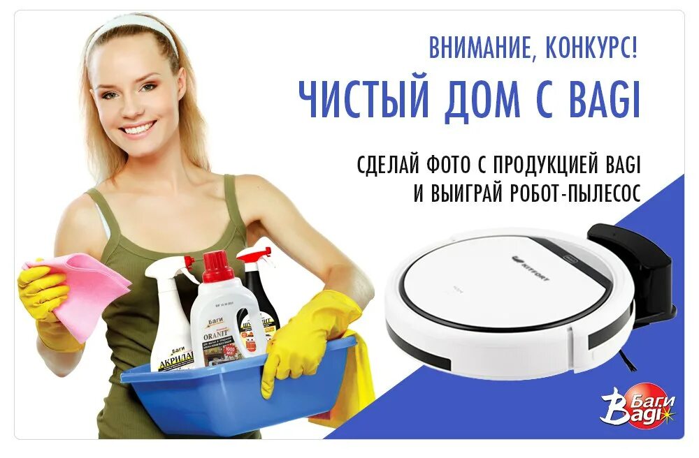 Команды роботу пылесосу. Команды роботу пылесосу