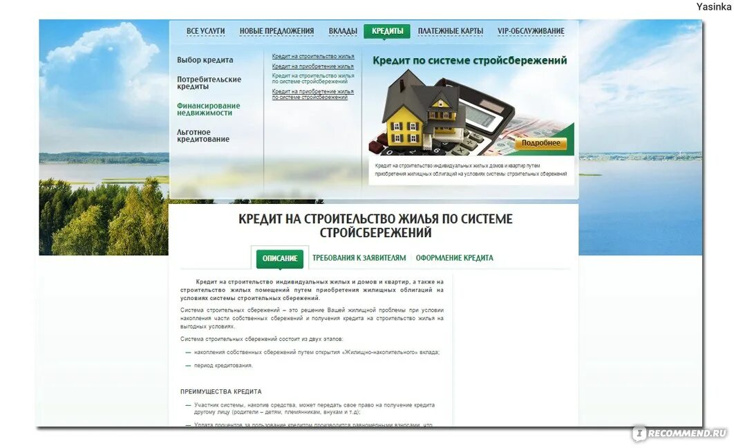 Беларусбанк калькулятор кредитов на потребительские нужды. Беларусбанк калькулятор кредитов на потребительские нужды. До какого возраста дают кредит в беларусбанке. Беларусбанк кредит на покупку жилья в беларуси. Беларусбанк кредиты.