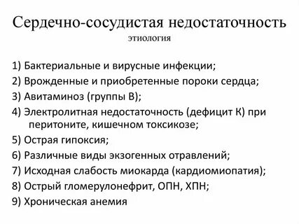 Проявления сосудистой недостаточности