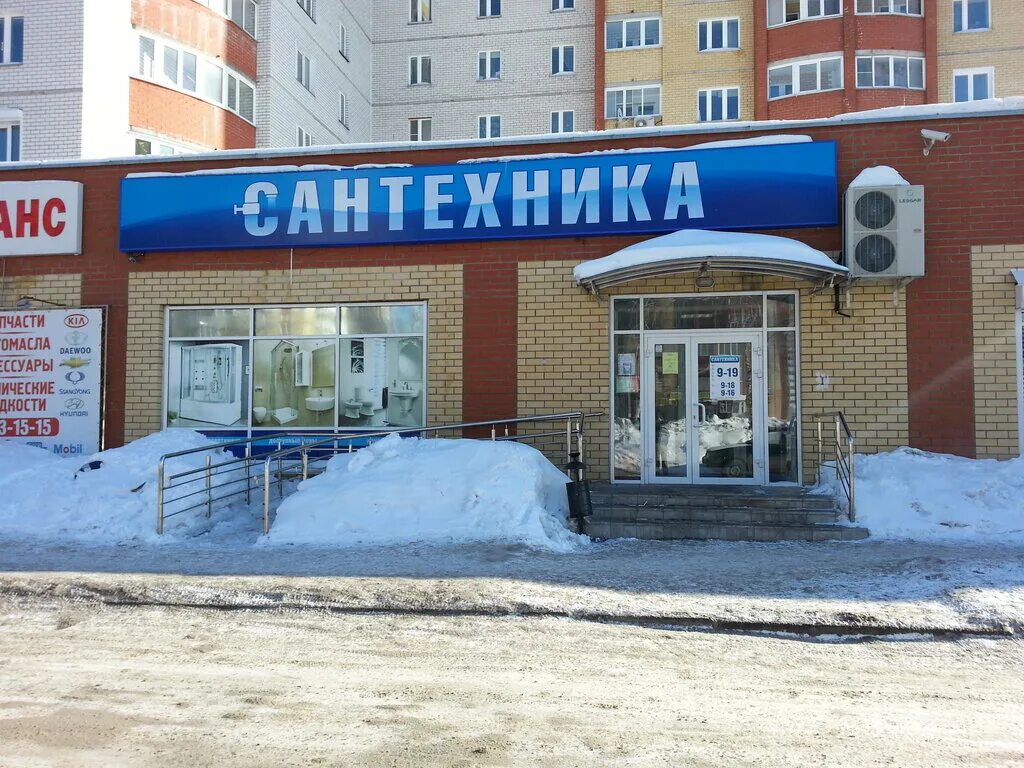 Сантехника Киров ВКонтакте
