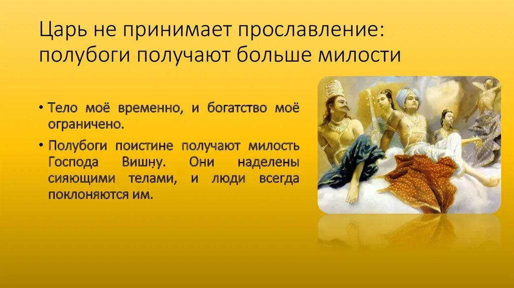 Получить благосклонность. Получить благосклонность. Благосклонность. Благосклонность картинки. "стрела милости".